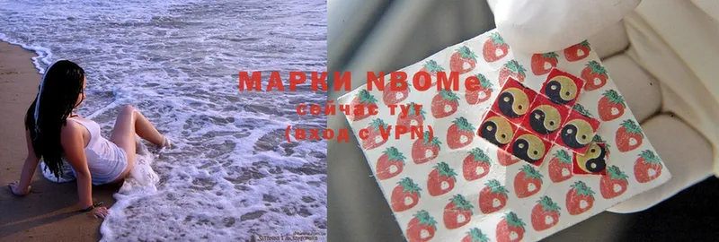 Марки N-bome 1500мкг  Гусиноозёрск 